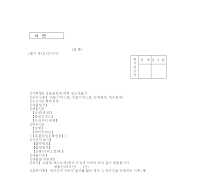 상표 출원에 대한 정보 제출서 상표 출원에 대한 정보 제출서